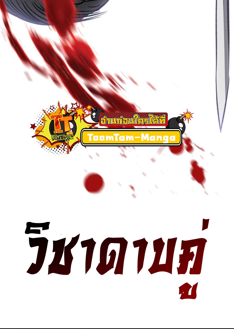 อ่านการ์ตูน Survival Of Blade King 220 ภาพที่ 54