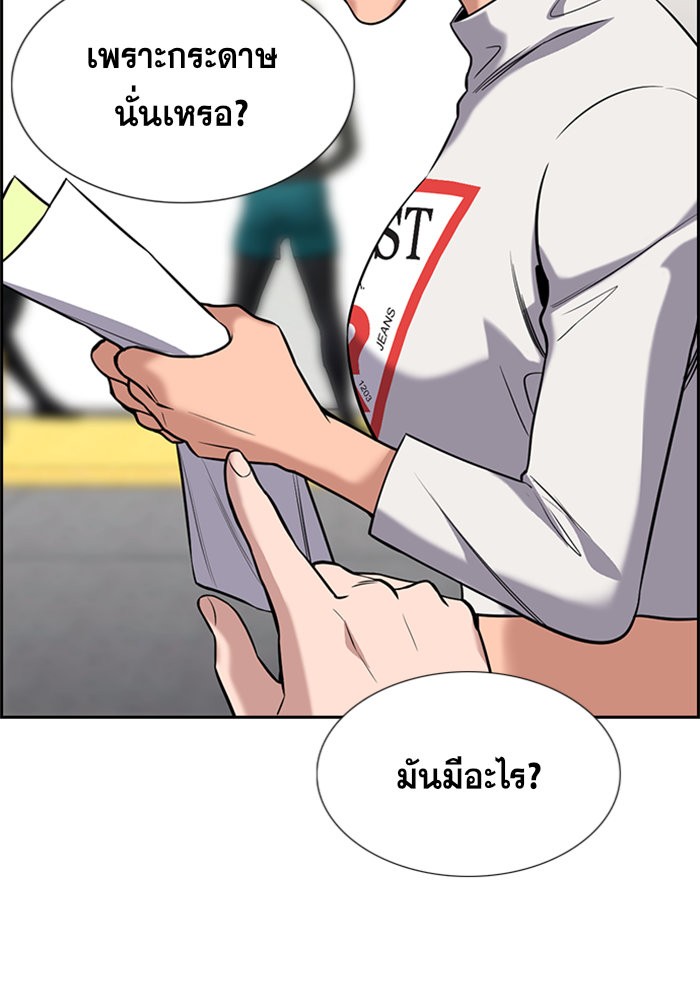 อ่านการ์ตูน True Education 103 ภาพที่ 50