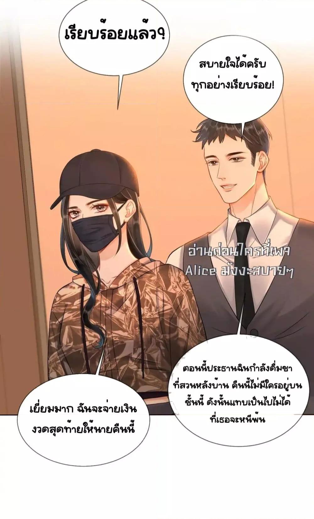 อ่านการ์ตูน Warm Wedding Sweet to the Bone 10 ภาพที่ 27