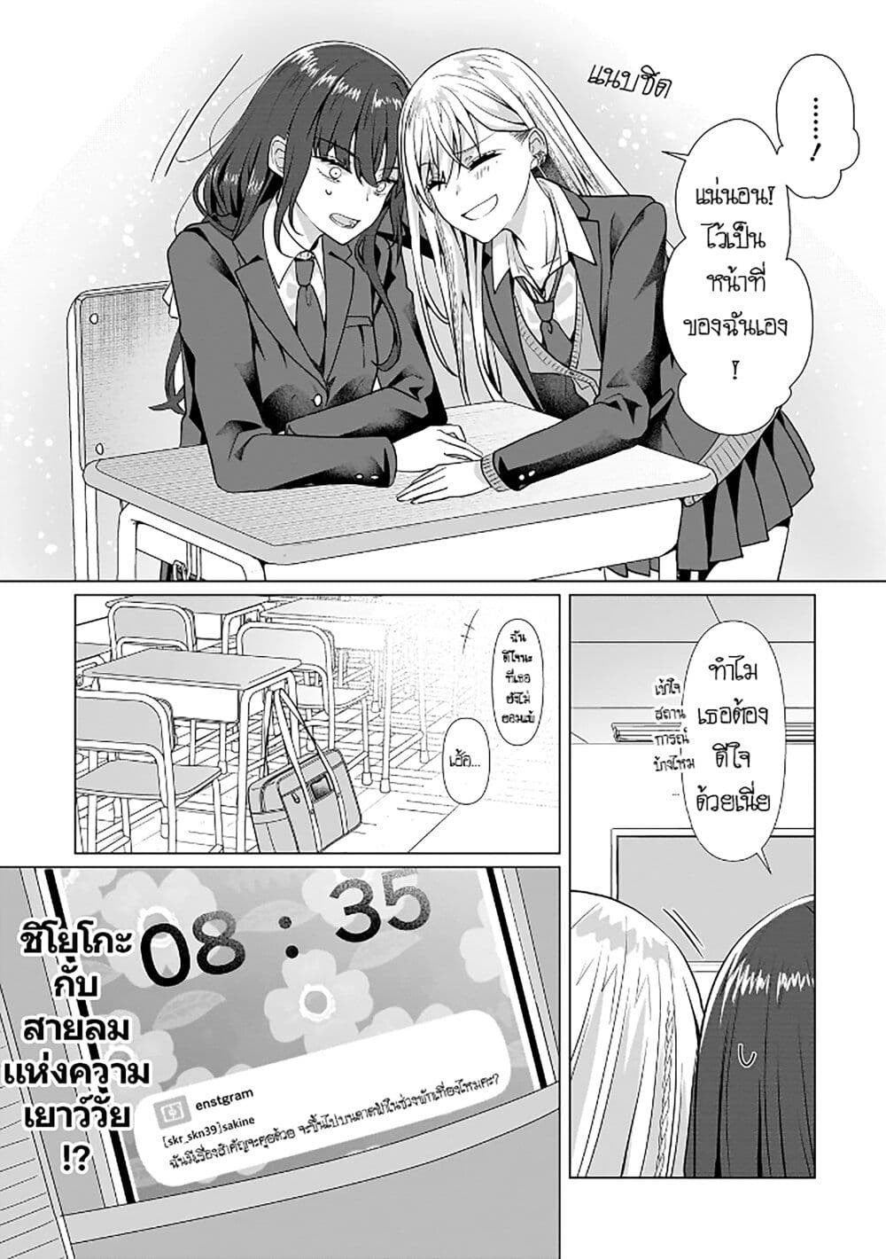 อ่านการ์ตูน Yuri no Hajimari wa Dorei Kara 3 ภาพที่ 30