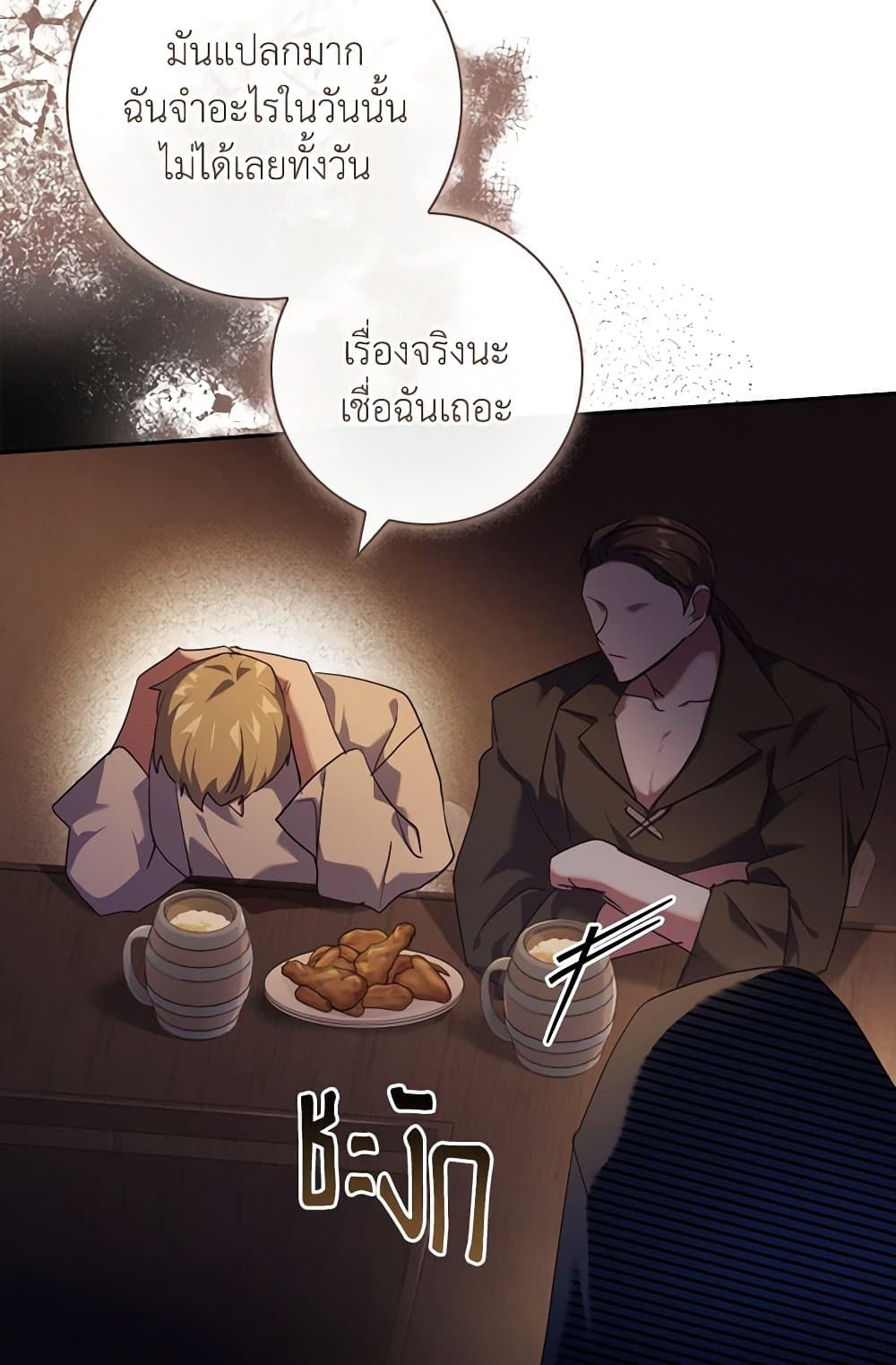 อ่านการ์ตูน The Princess in the Attic 66 ภาพที่ 92