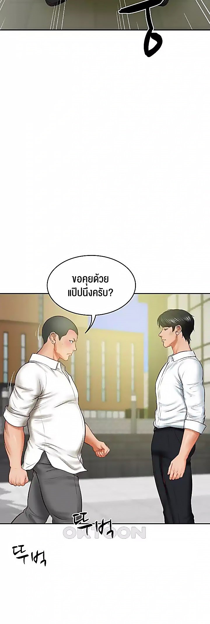 อ่านการ์ตูน The Billionaire’s Monster Cock Son-In-Law 17 ภาพที่ 23