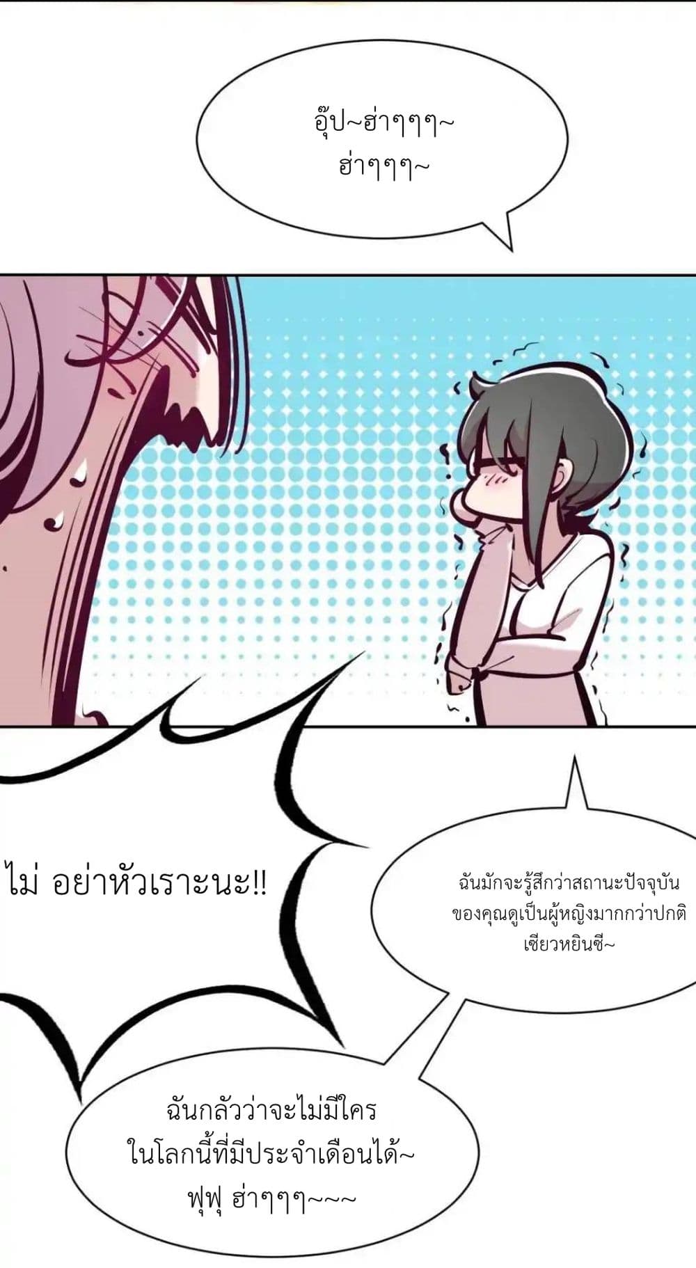 อ่านการ์ตูน Demon X Angel, Can’t Get Along! 122.1 ภาพที่ 38