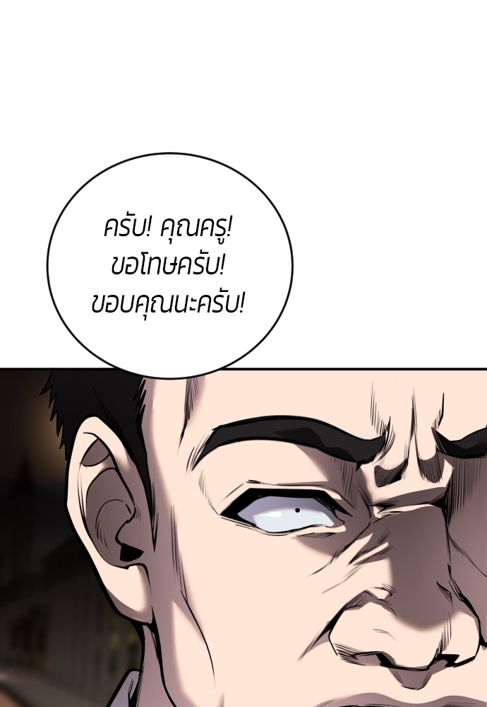 อ่านการ์ตูน Secretly More Powerful than the Hero 7 ภาพที่ 111