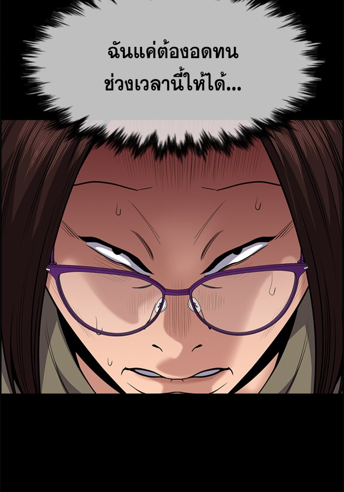 อ่านการ์ตูน True Education 89 ภาพที่ 59