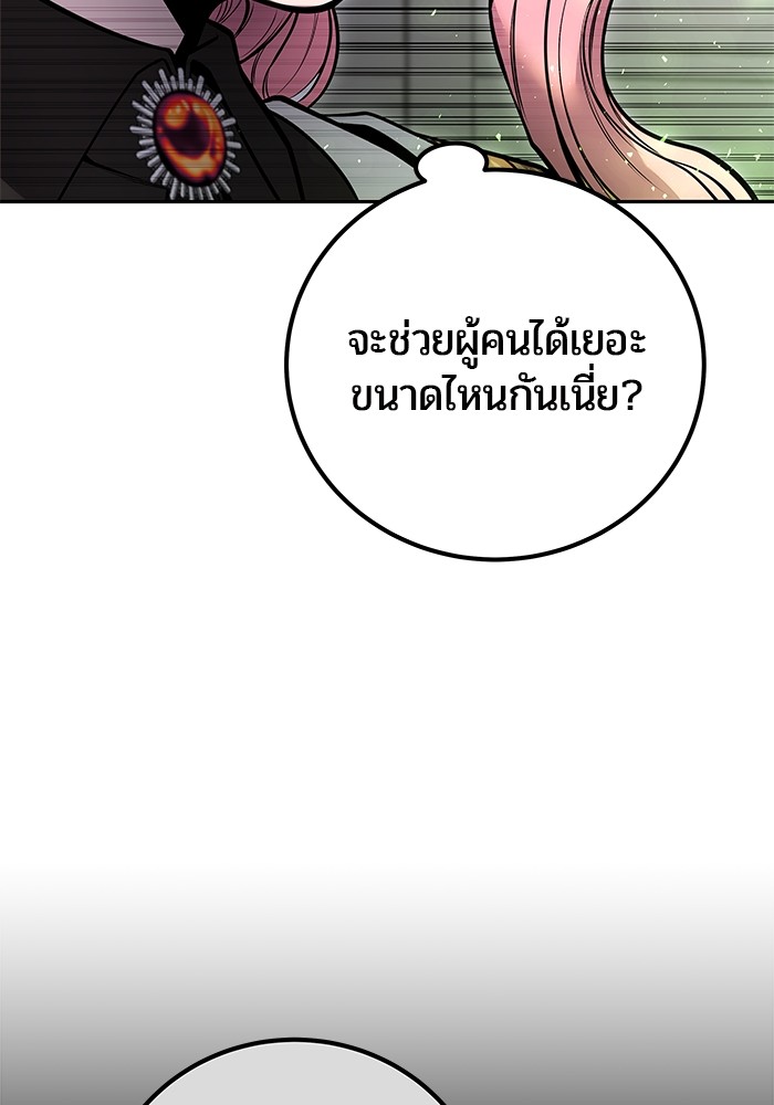 อ่านการ์ตูน Secretly More Powerful than the Hero 37 ภาพที่ 56