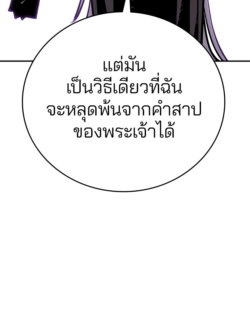 อ่านการ์ตูน Player 136 ภาพที่ 61