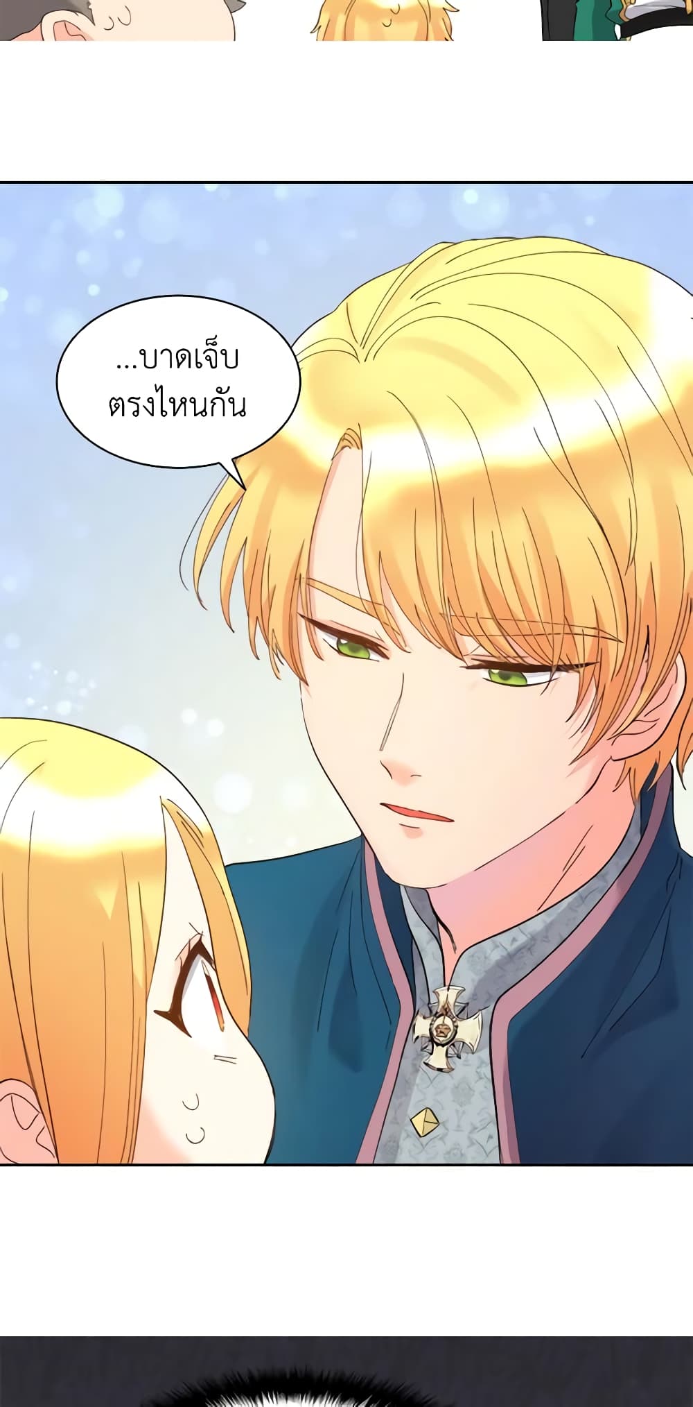 อ่านการ์ตูน The Twins’ New Life 59 ภาพที่ 19