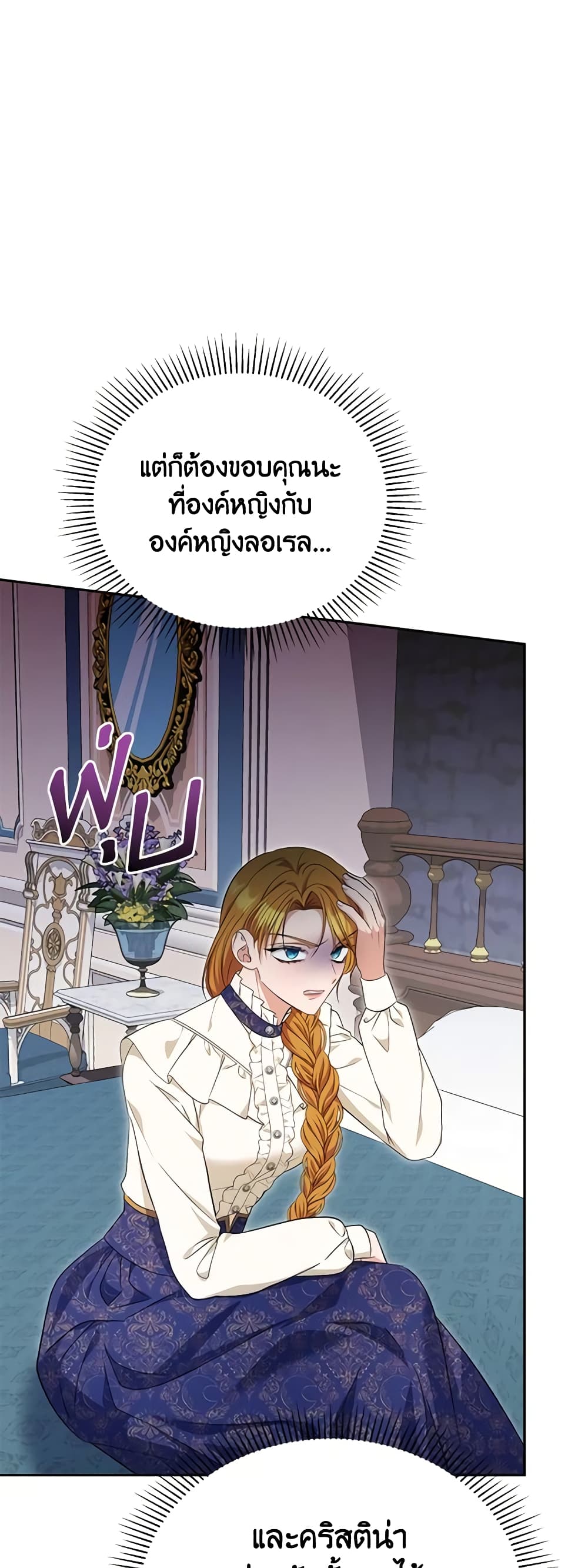 อ่านการ์ตูน Zenith 67 ภาพที่ 18