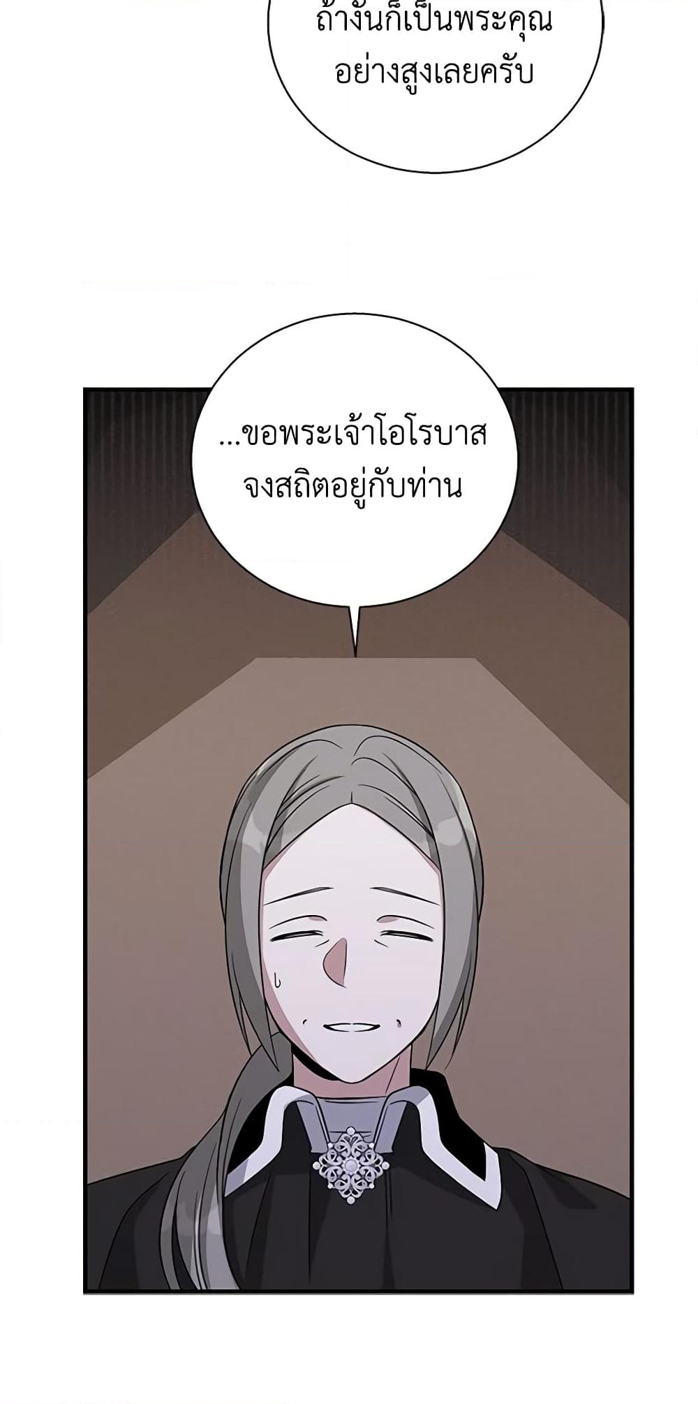 อ่านการ์ตูน Honey, I’m Going On a Strike 105 ภาพที่ 57