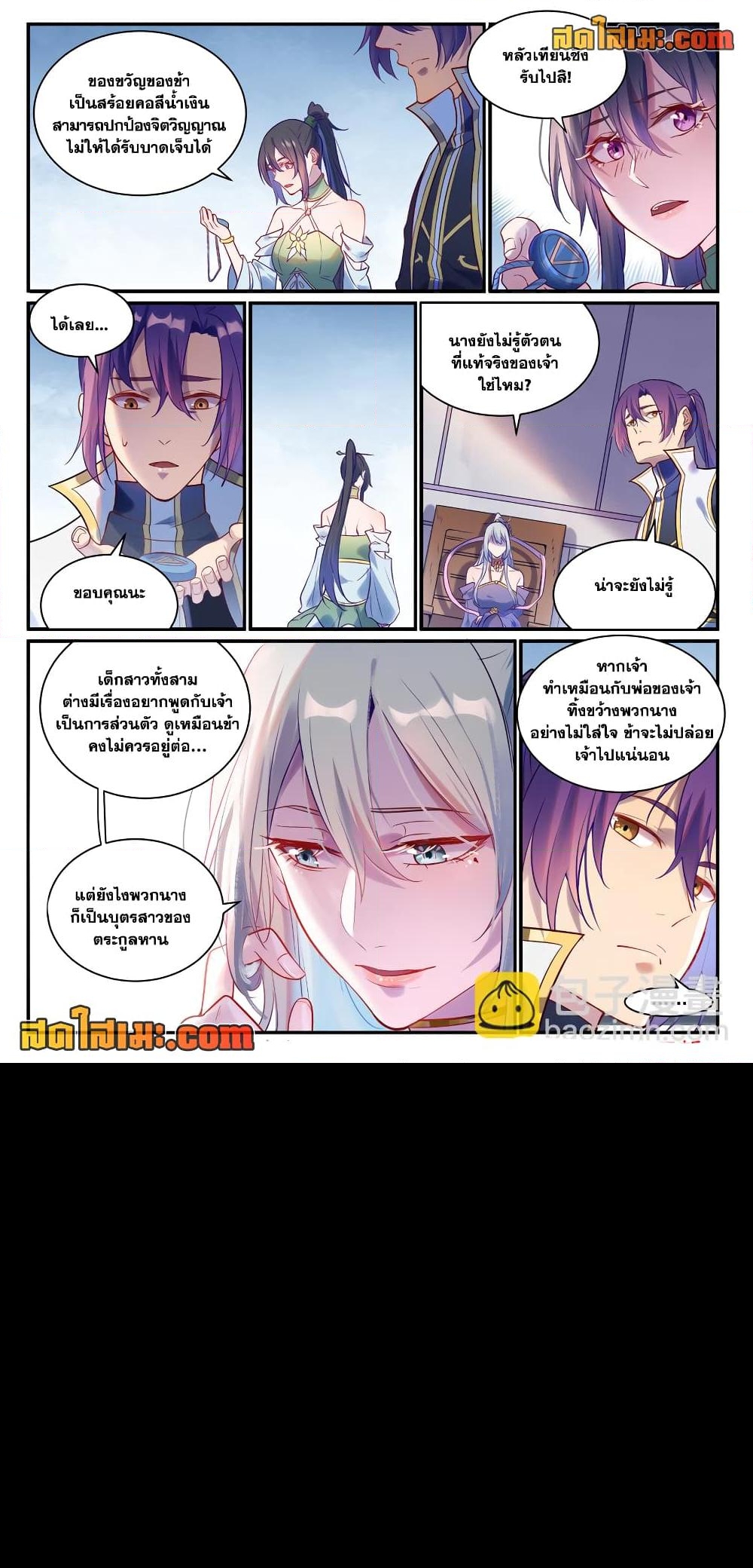 อ่านการ์ตูน Bailian Chengshen 882 ภาพที่ 16