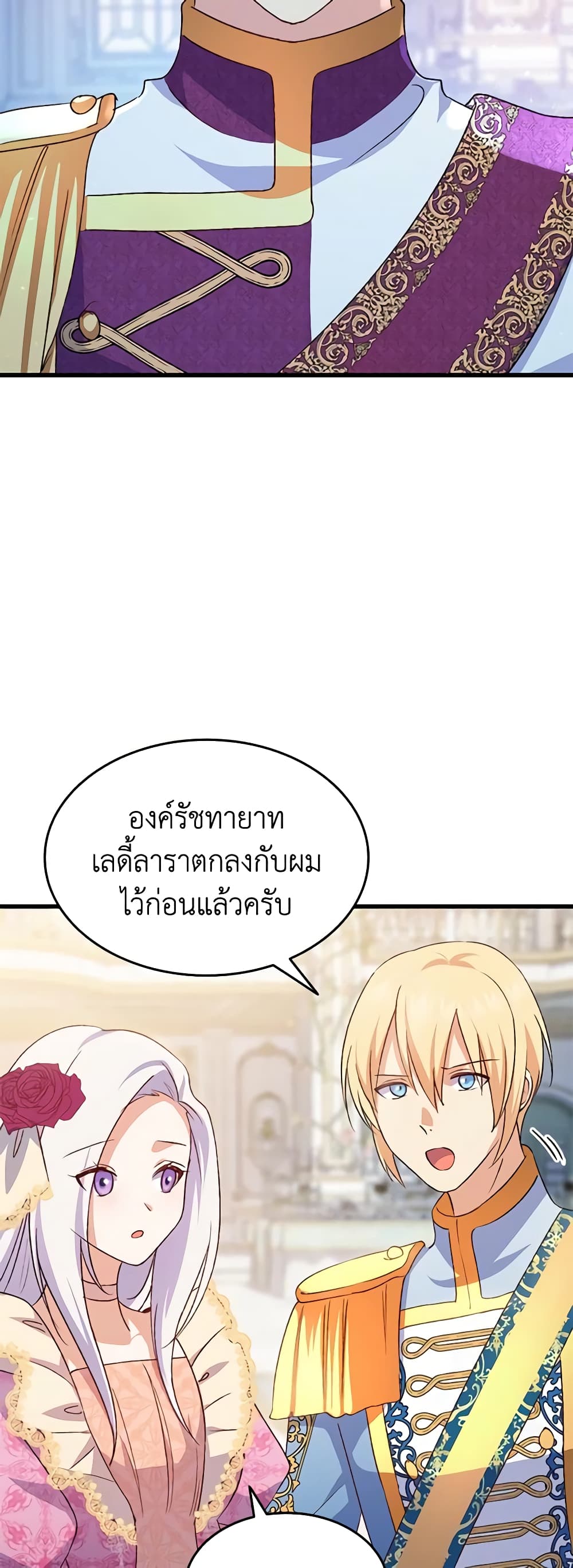 อ่านการ์ตูน I Tried To Persuade My Brother And He Entrusted The Male Lead To Me 83 ภาพที่ 28