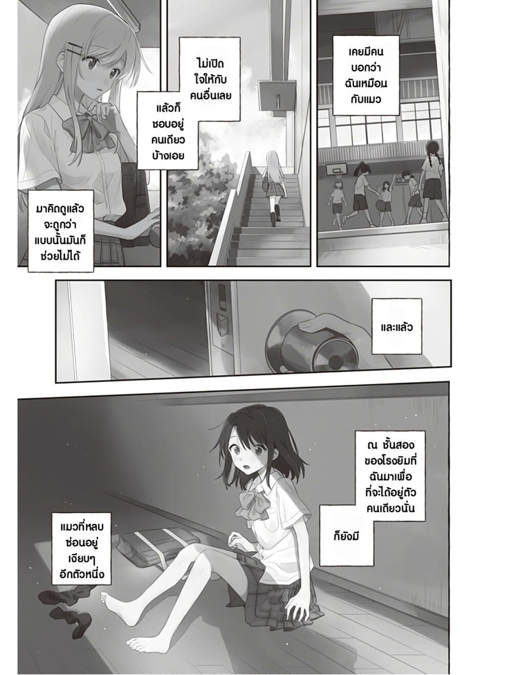 อ่านการ์ตูน Adachi to Shimamura (Yuzuhara Moke) 1 ภาพที่ 4