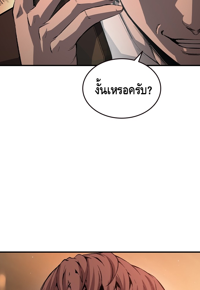 อ่านการ์ตูน King Game 74 ภาพที่ 134