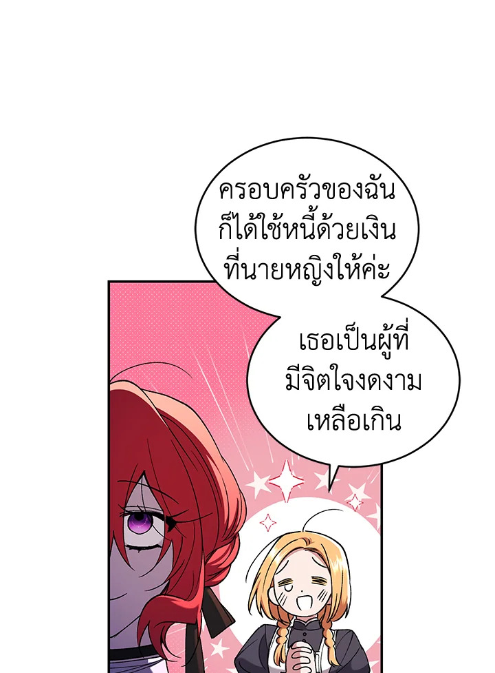 อ่านการ์ตูน Resetting Lady 52 ภาพที่ 14