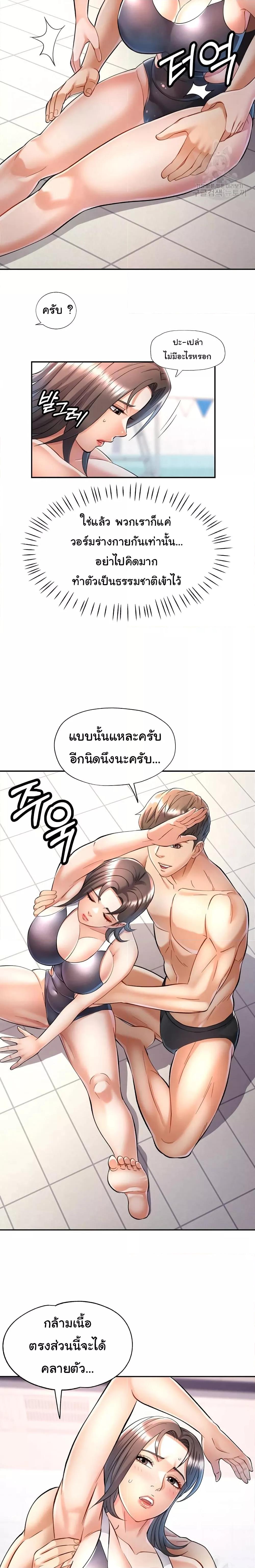 อ่านการ์ตูน In Her Place 13 ภาพที่ 9