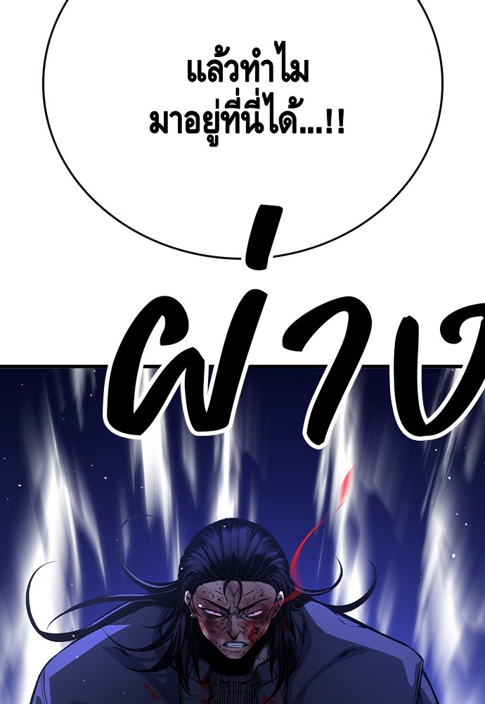 อ่านการ์ตูน King Game 78 ภาพที่ 4