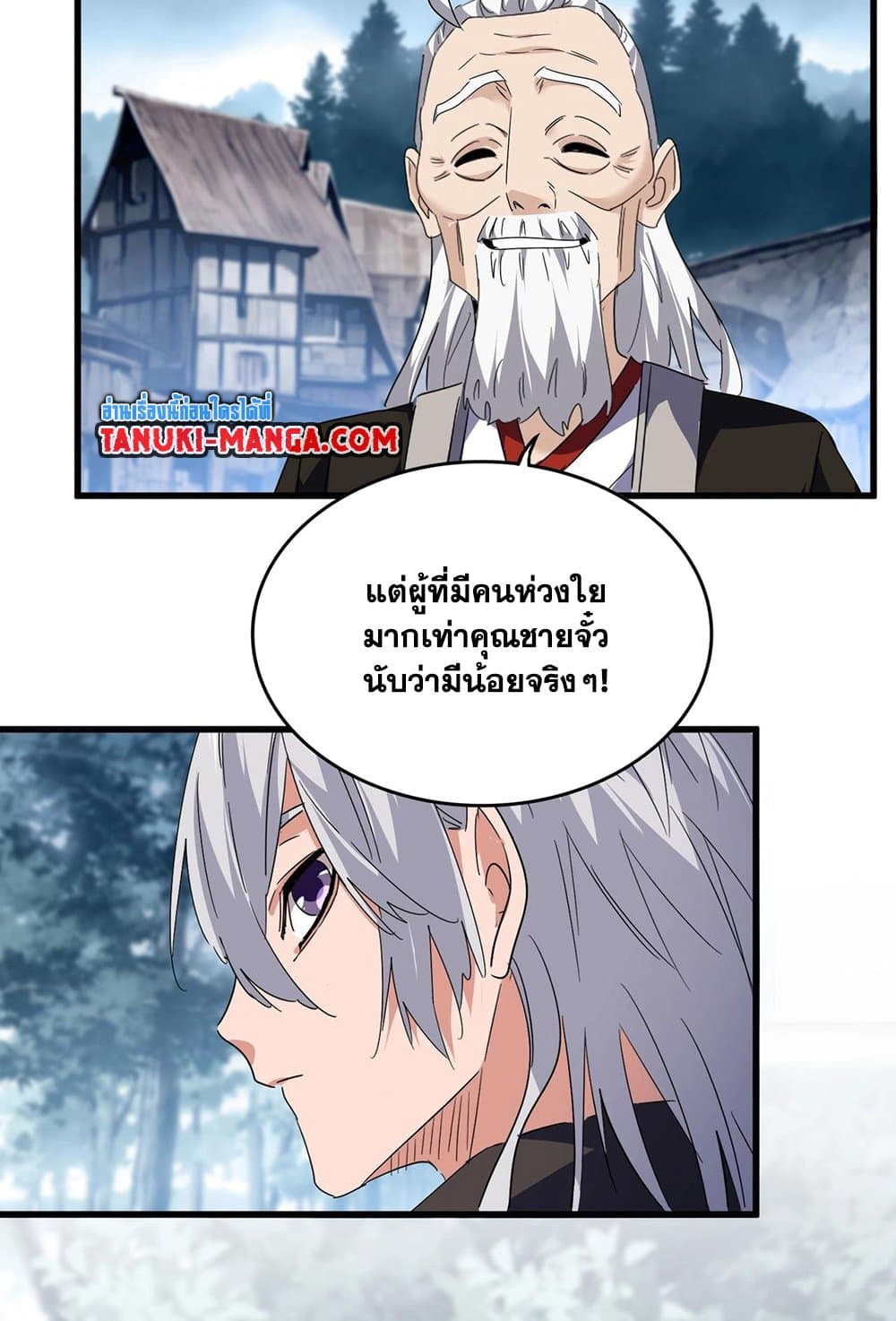 อ่านการ์ตูน Magic Emperor 554 ภาพที่ 26