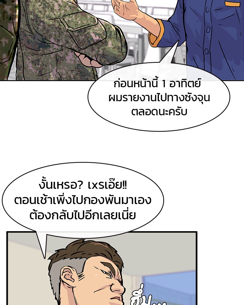 อ่านการ์ตูน Kitchen Soldier 1 ภาพที่ 75