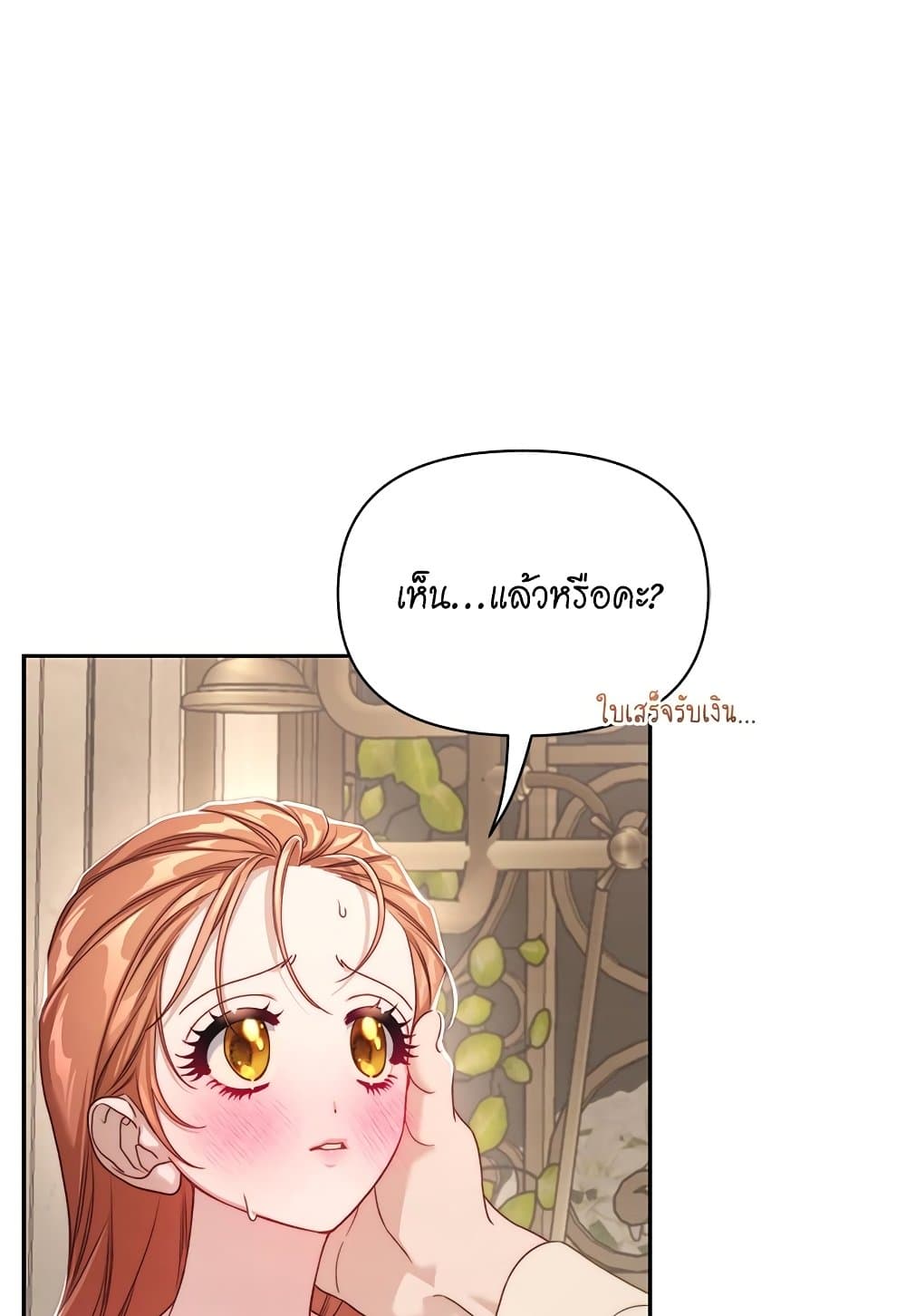 อ่านการ์ตูน Lucia 143 ภาพที่ 27