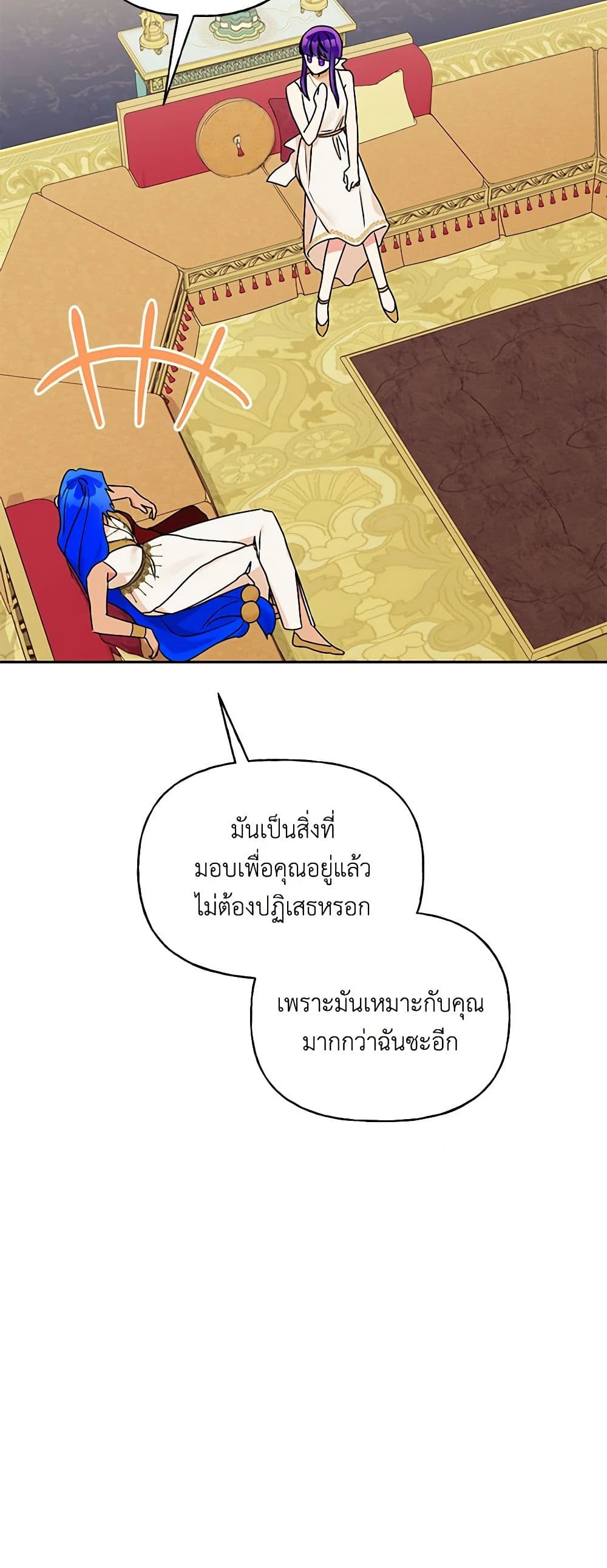 อ่านการ์ตูน Elena Evoy Observation Diary 68 ภาพที่ 10