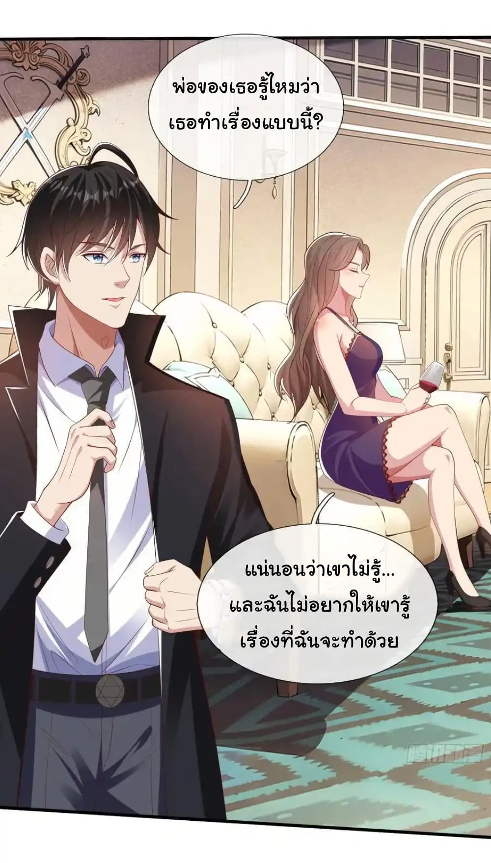 อ่านการ์ตูน I cultivated to become a god in the city 27 ภาพที่ 9