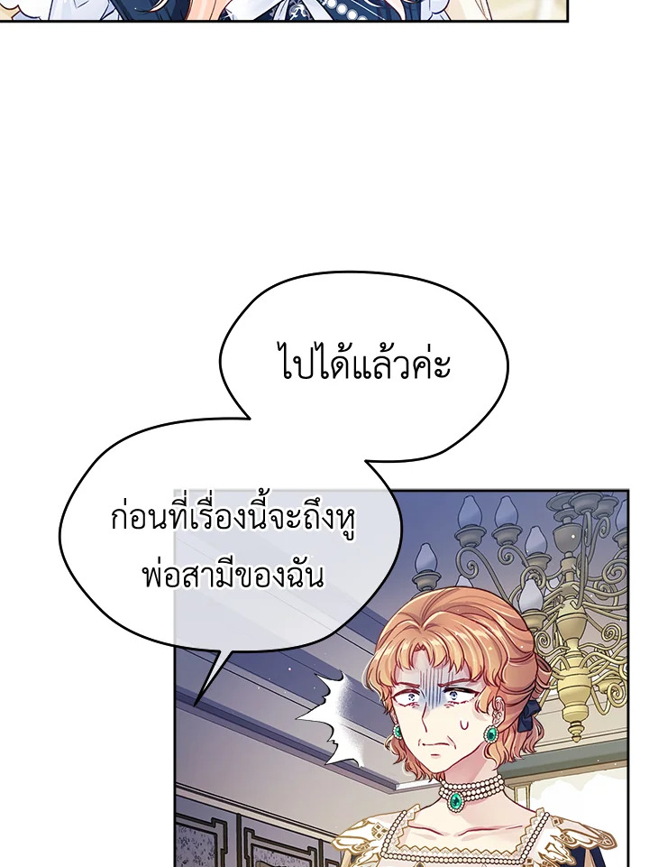 อ่านการ์ตูน I’m In Trouble Because My Husband Is So Cute 15 ภาพที่ 16