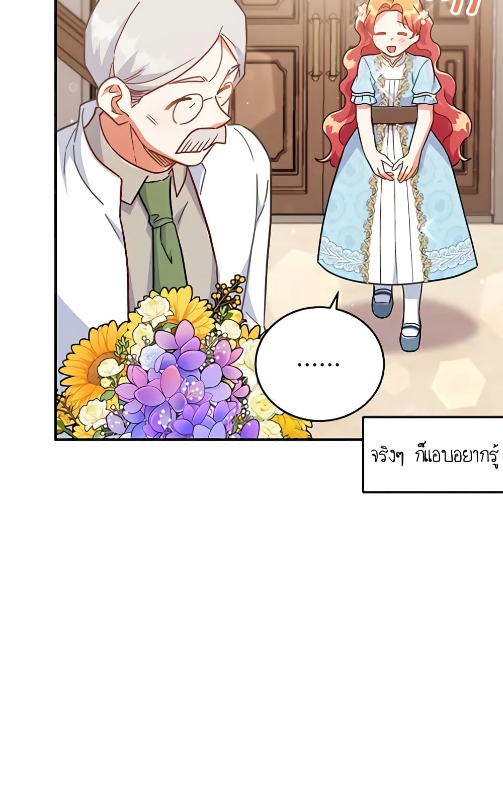 อ่านการ์ตูน The Little Lady Who Makes Flowers Bloom 32 ภาพที่ 77