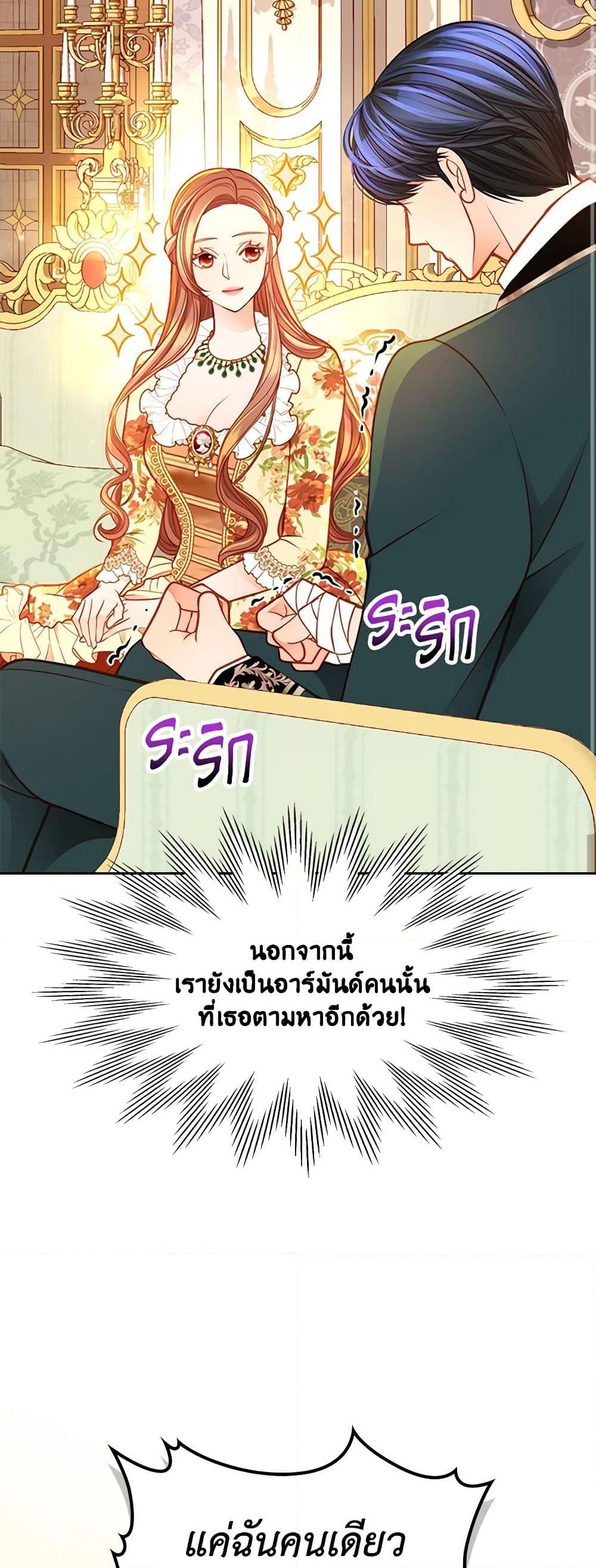 อ่านการ์ตูน The Duchess’s Secret Dressing Room 77 ภาพที่ 59