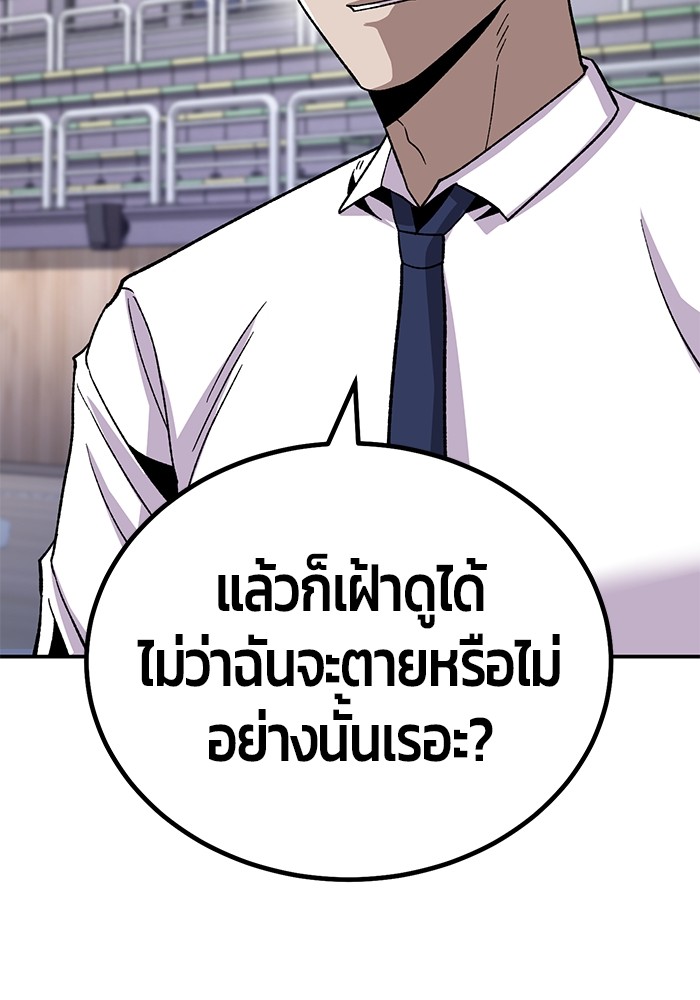 อ่านการ์ตูน Hand over the Money! 13 ภาพที่ 37