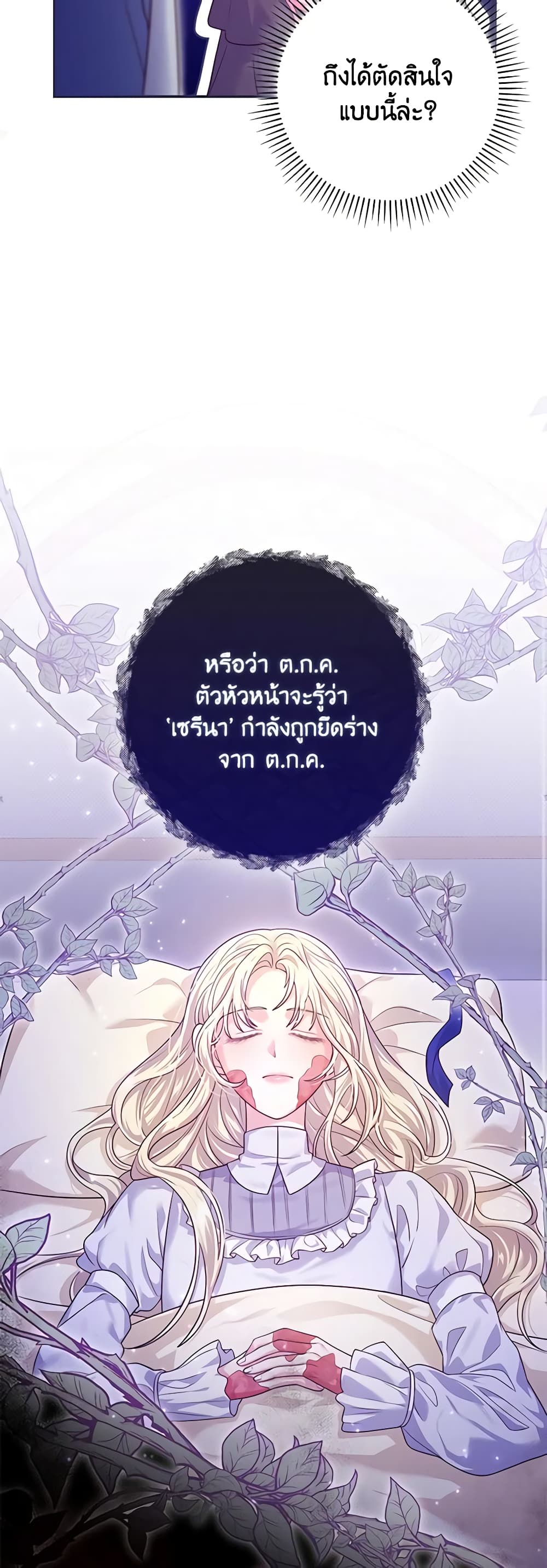 อ่านการ์ตูน Trapped in a Cursed Game, but now with NPCs 11 ภาพที่ 32