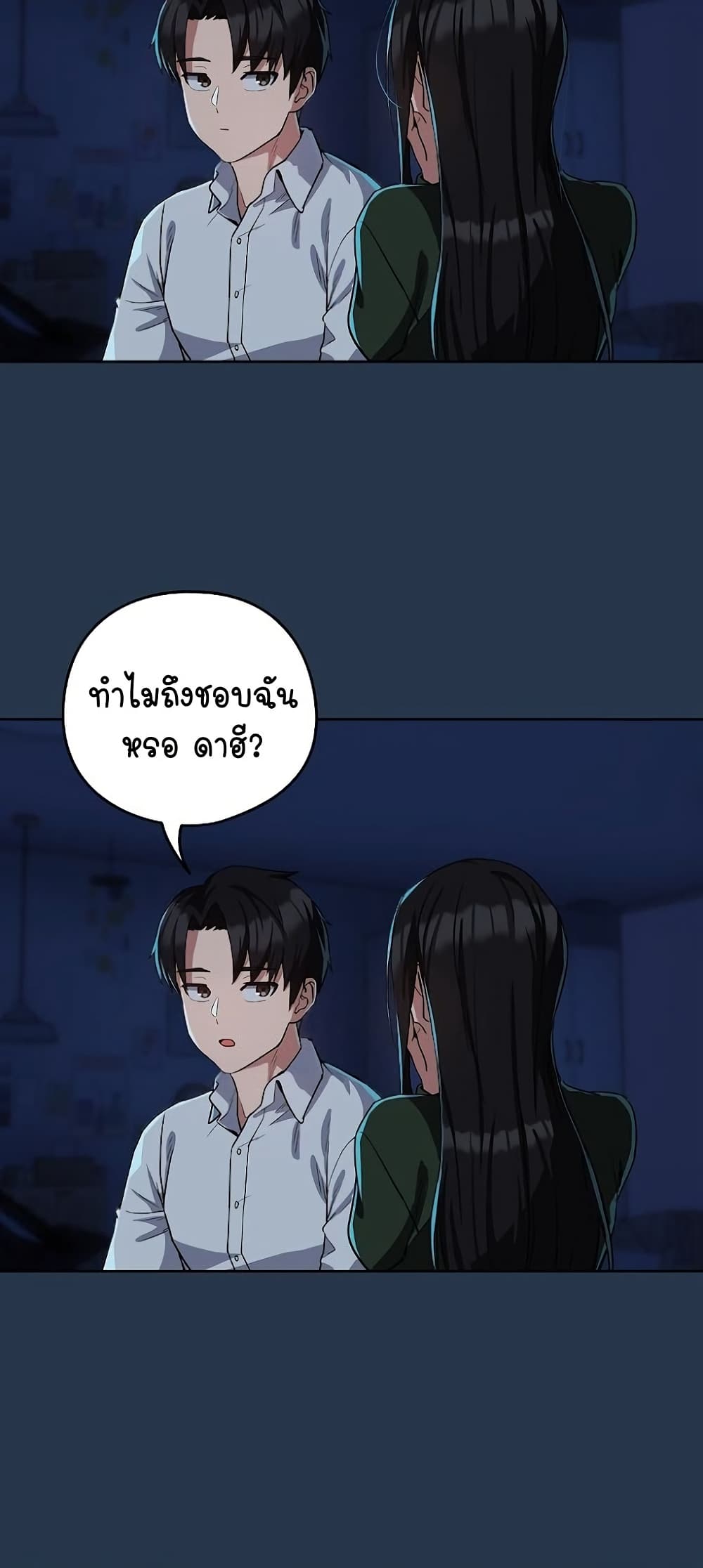 อ่านการ์ตูน After Work Love Affairs 35 ภาพที่ 40