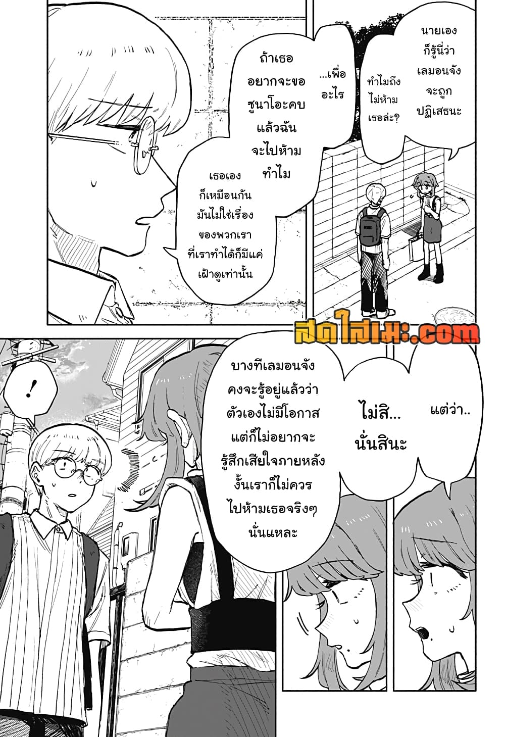 อ่านการ์ตูน Hope You’re Happy, Lemon 22 ภาพที่ 15