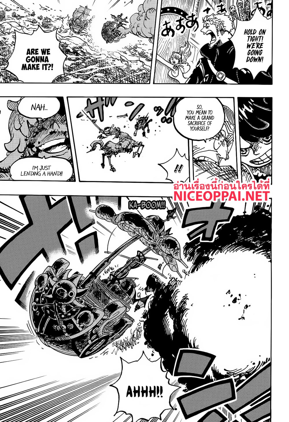 อ่านการ์ตูน One Piece 1120 (ENG) ภาพที่ 17