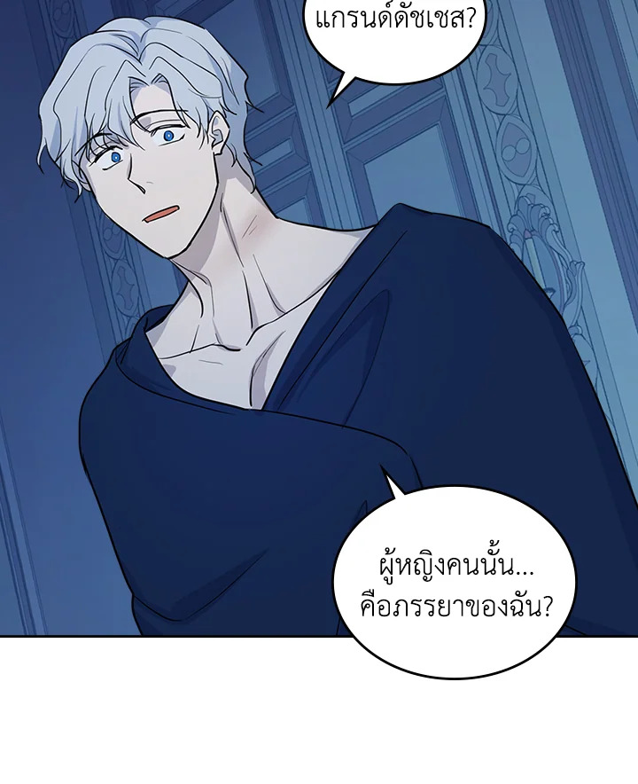 อ่านการ์ตูน The Lady and The Beast 27 ภาพที่ 25