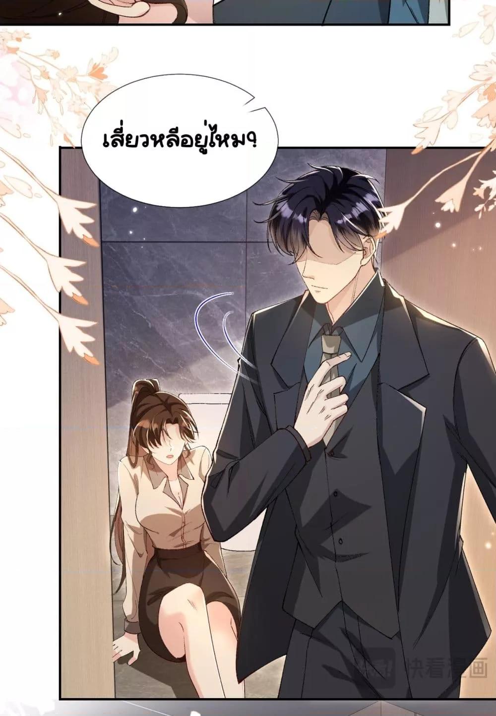 อ่านการ์ตูน Unexpectedly Occupy 5 ภาพที่ 33