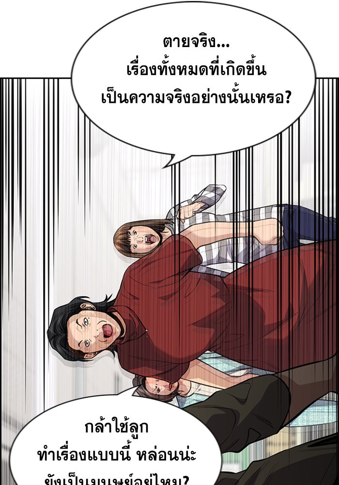 อ่านการ์ตูน True Education 89 ภาพที่ 48