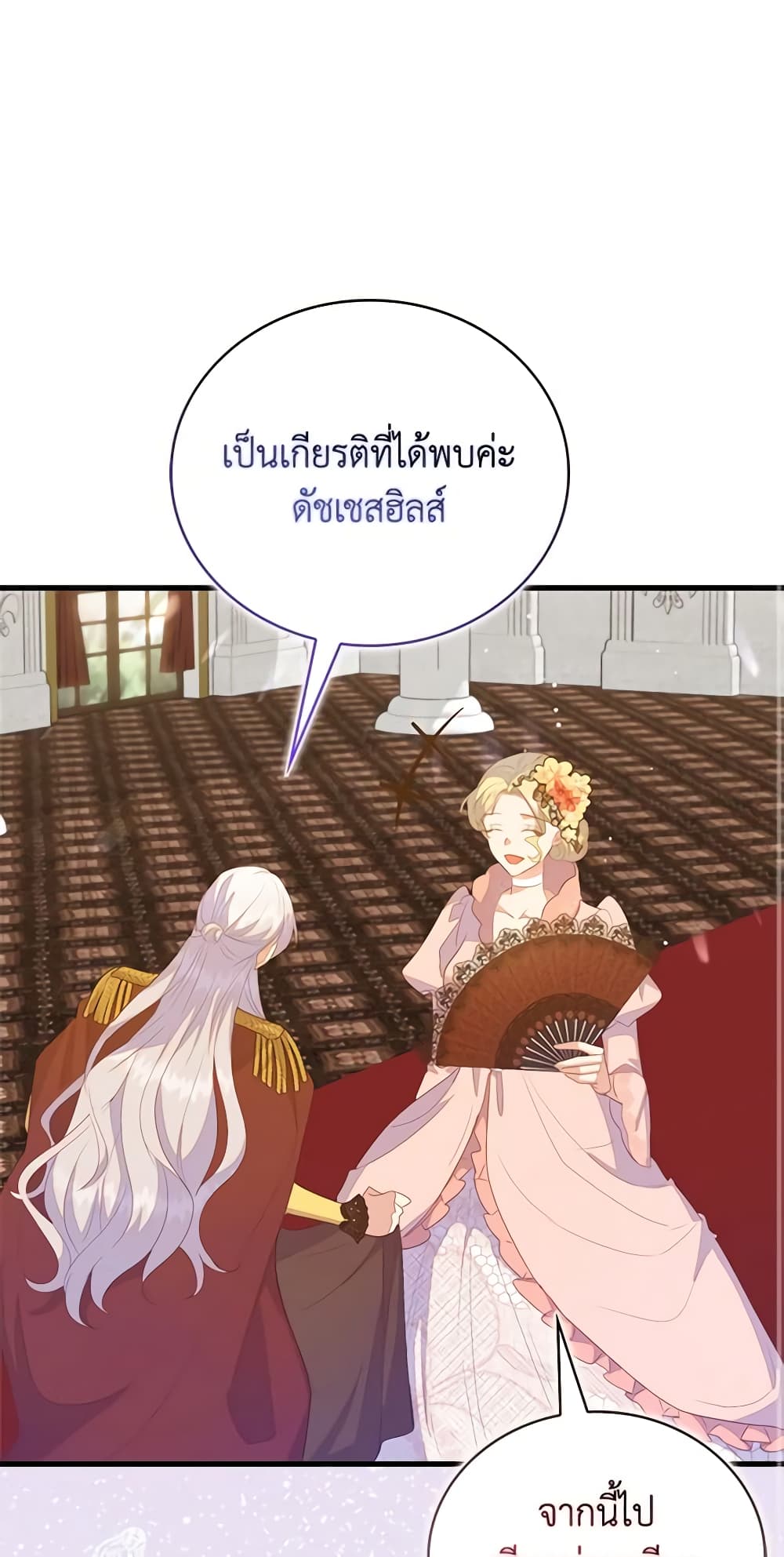 อ่านการ์ตูน Only Realized After Losing You 71 ภาพที่ 26