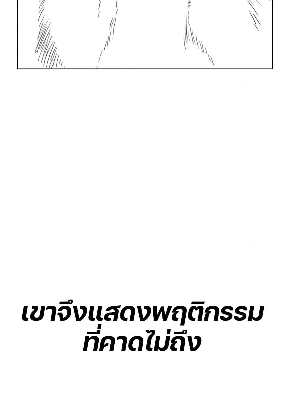 อ่านการ์ตูน The Gray Mark 18 ภาพที่ 101