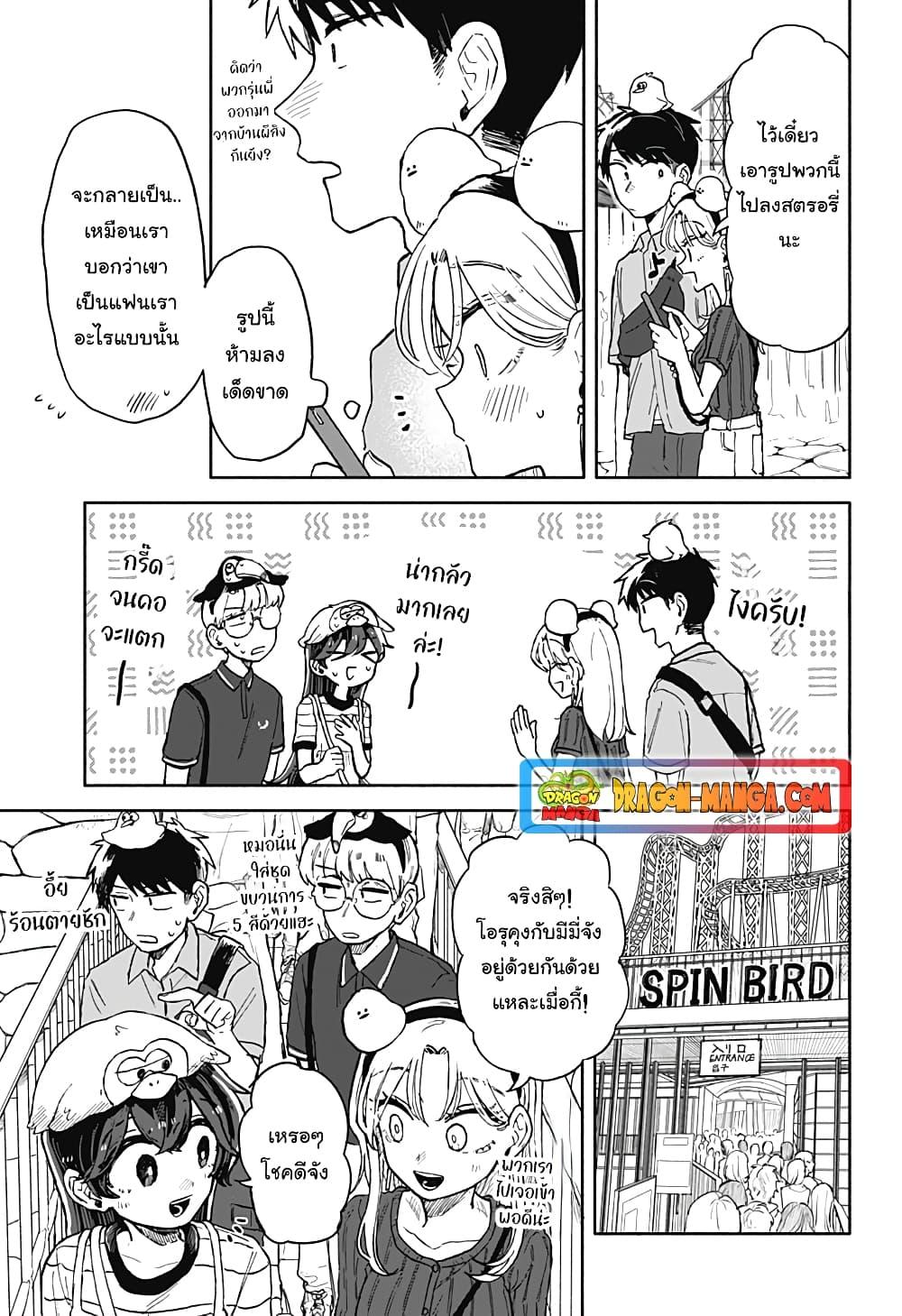 อ่านการ์ตูน Hope You’re Happy, Lemon 13 ภาพที่ 21