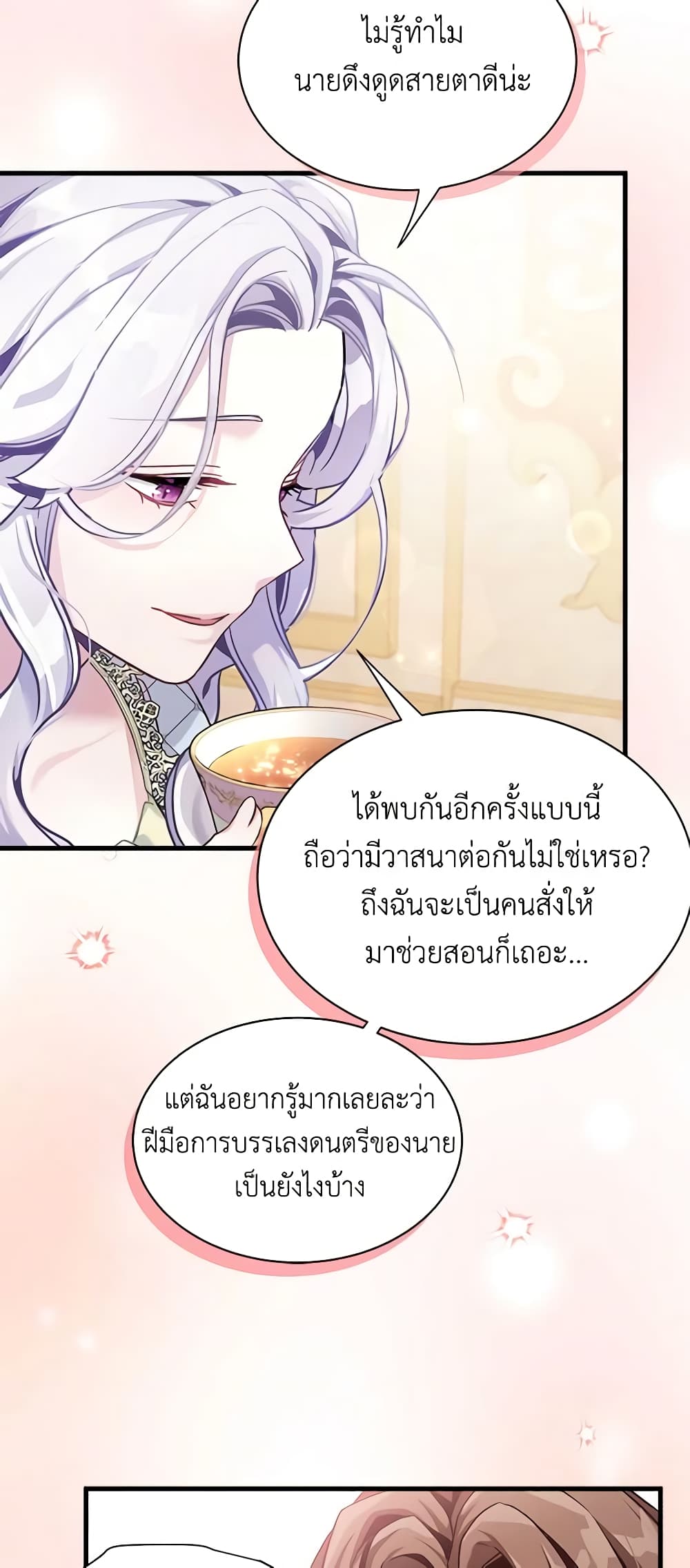 อ่านการ์ตูน Not-Sew-Wicked Stepmom 71 ภาพที่ 18