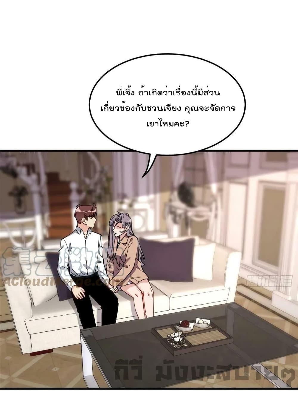 อ่านการ์ตูน Find Me in Your Heart 90 ภาพที่ 5