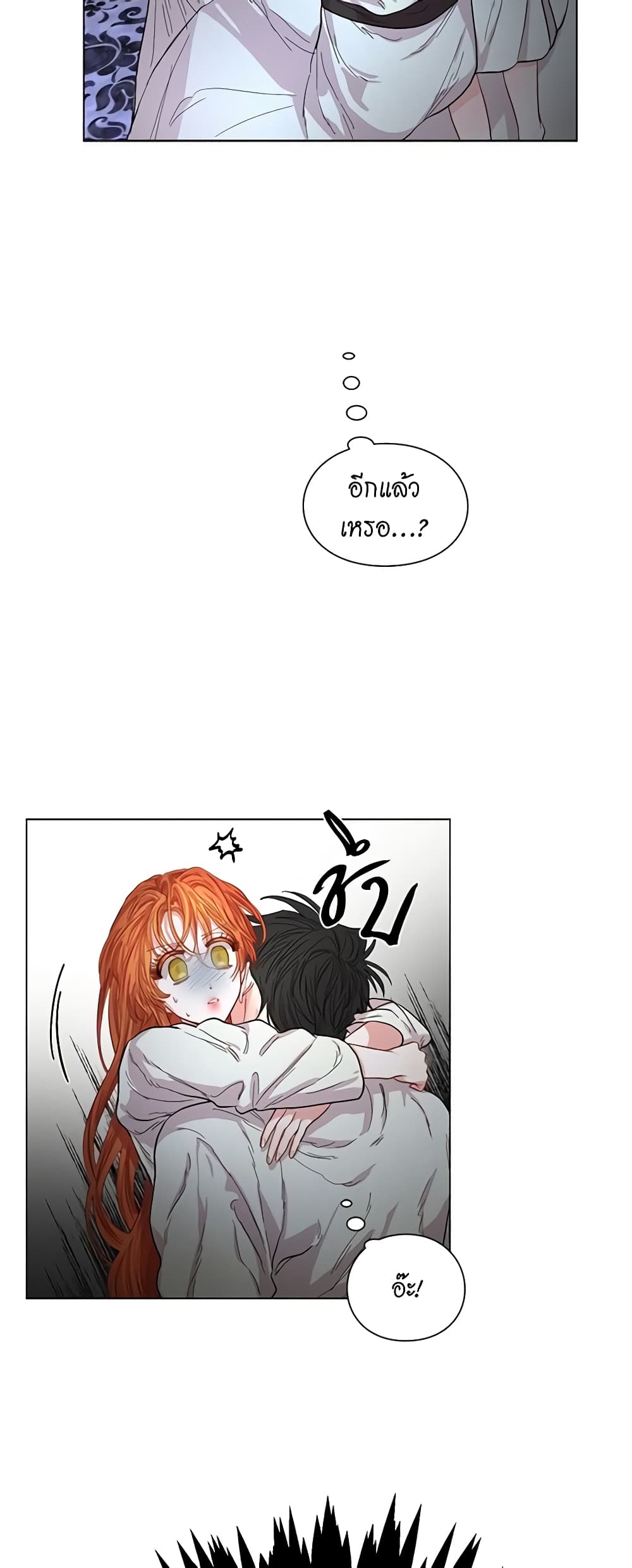 อ่านการ์ตูน Lucia 21 ภาพที่ 25