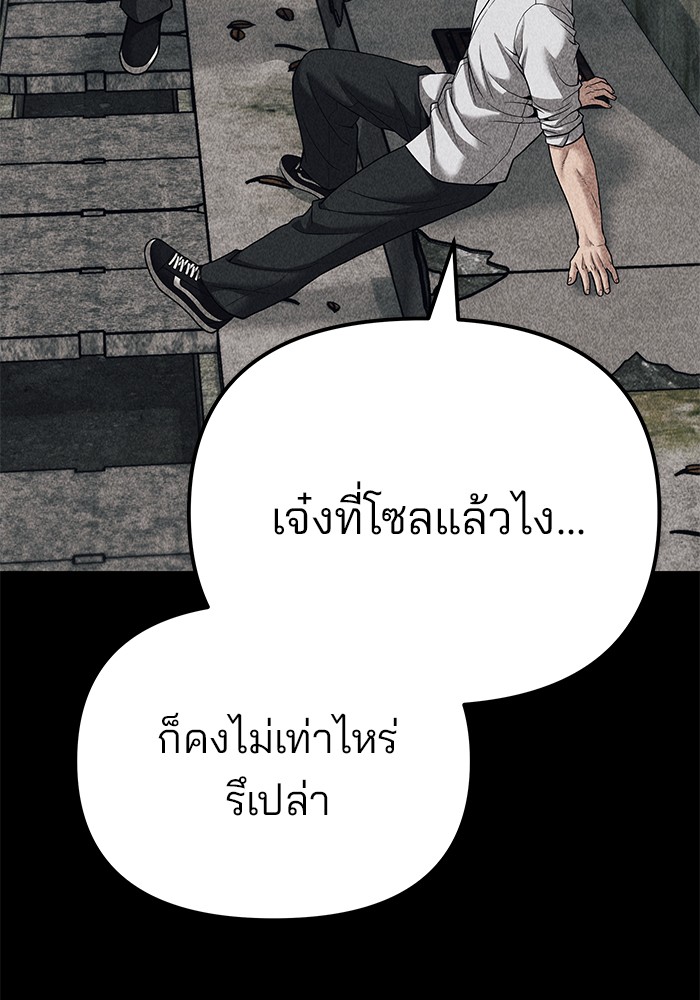 อ่านการ์ตูน The Bully In-Charge 92 ภาพที่ 165