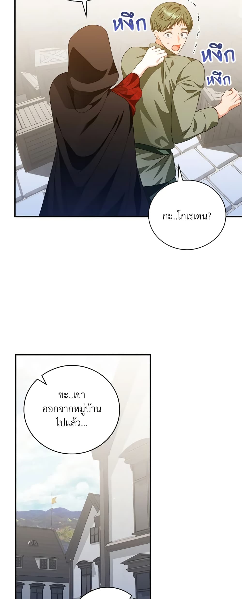 อ่านการ์ตูน I Raised Him Modestly, But He Came Back Obsessed With Me 24 ภาพที่ 36