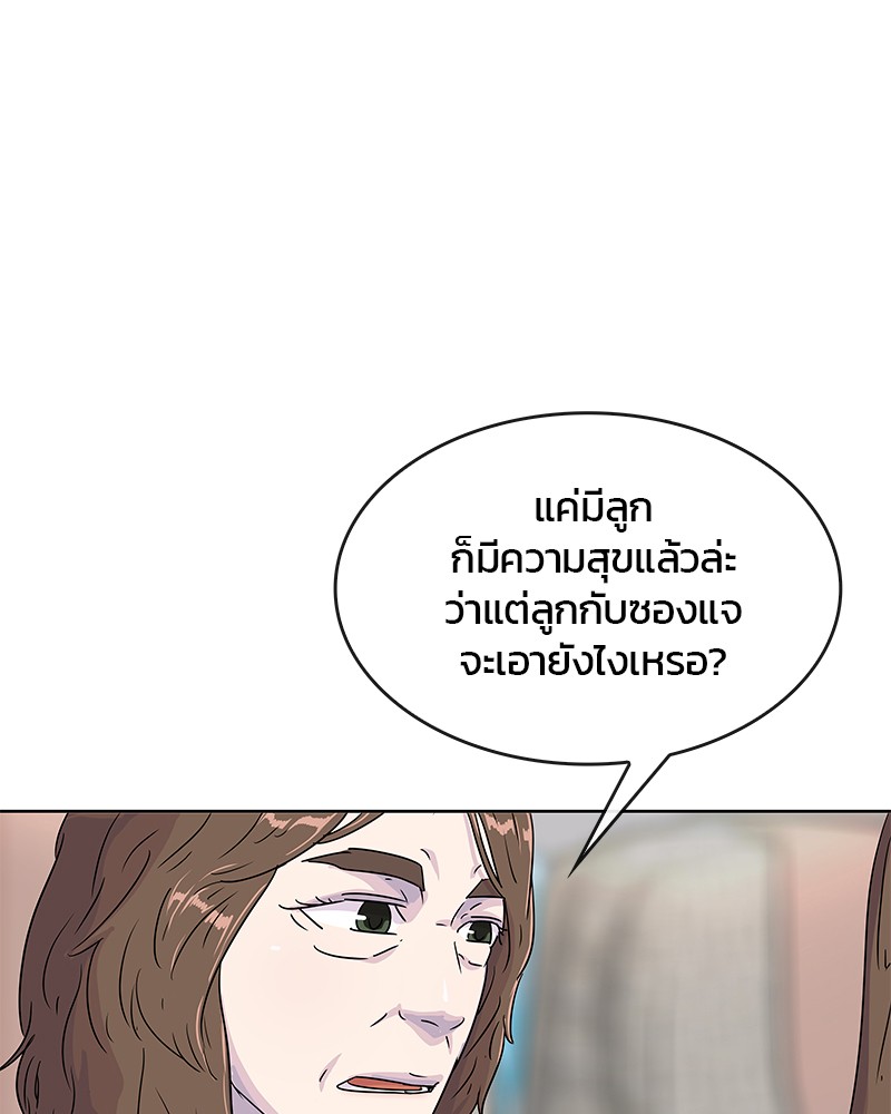 อ่านการ์ตูน Kitchen Soldier 94 ภาพที่ 27