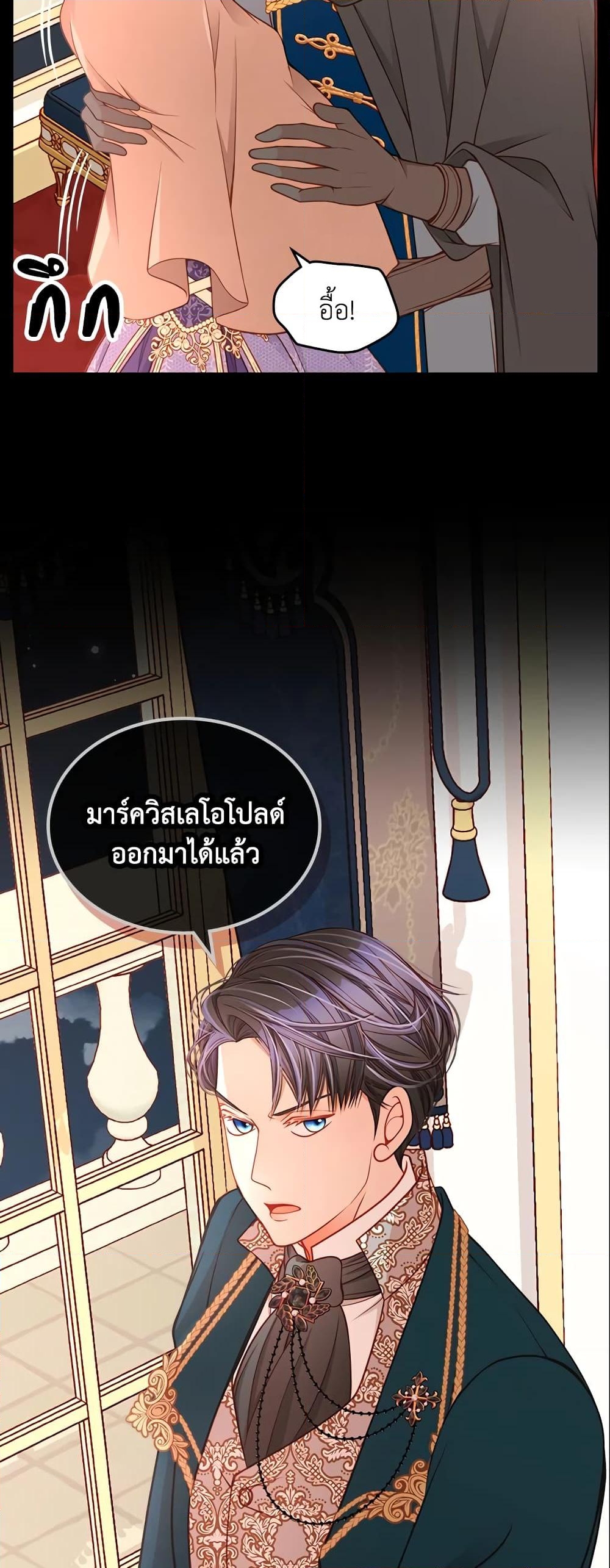 อ่านการ์ตูน The Duchess’s Secret Dressing Room 14 ภาพที่ 33