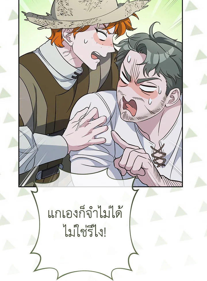 อ่านการ์ตูน Marriage of Convenience 72 ภาพที่ 49