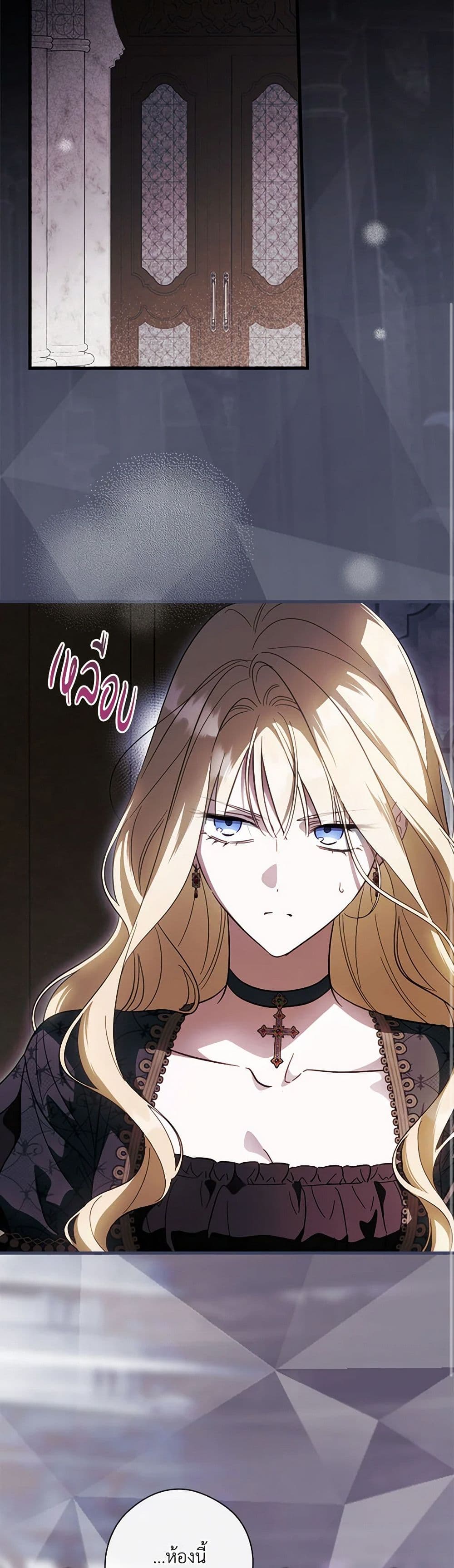 อ่านการ์ตูน How to Get My Husband on My Side 103 ภาพที่ 27