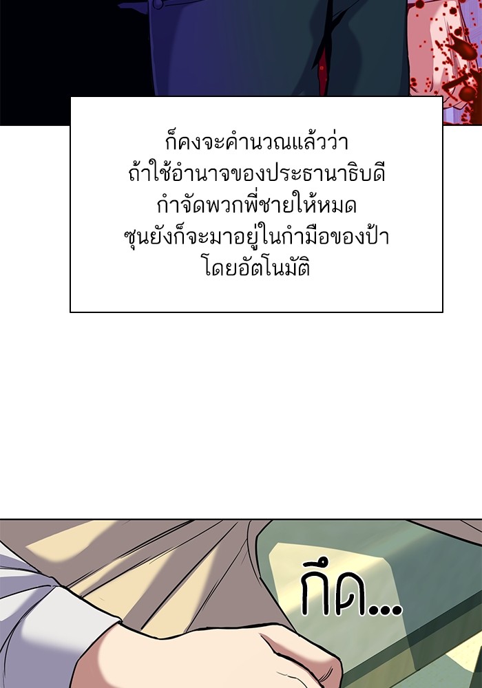 อ่านการ์ตูน The Chaebeol’s Youngest Son 81 ภาพที่ 29